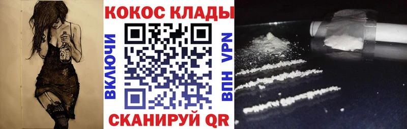 КОКАИН Перу купить наркотики цена Курганинск