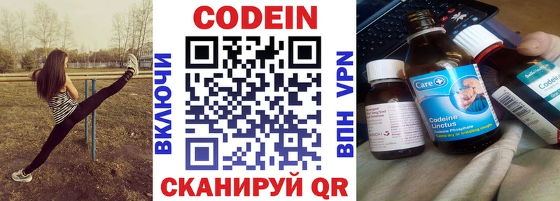 даркнет сайт  Курганинск  Кодеиновый сироп Lean Purple Drank 