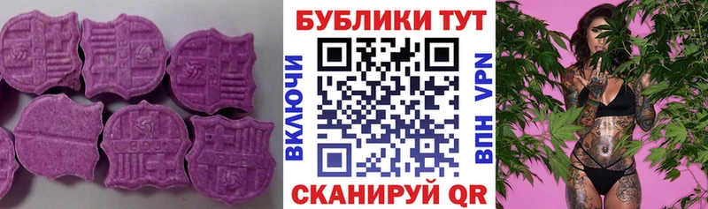 Экстази 280мг  дарнет шоп  Курганинск 