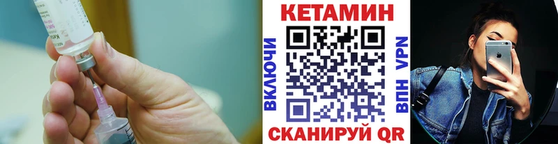 КЕТАМИН VHQ  Курганинск 