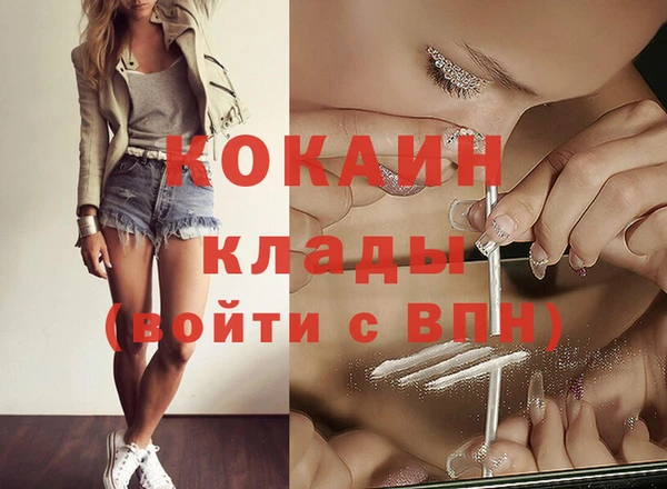 мяу мяу кристалл Белоозёрский