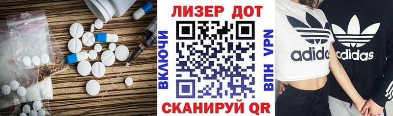 ЛСД экстази кислота  Курганинск 