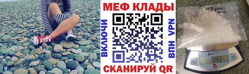 Мефедрон кристаллы Курганинск