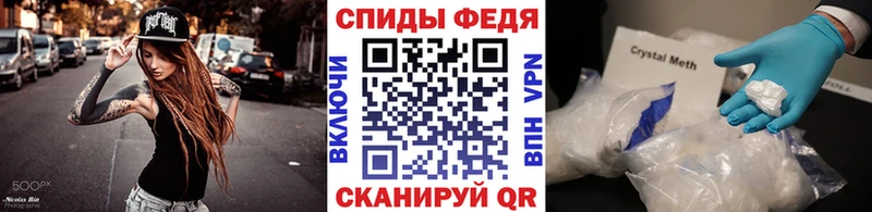 МЕТАМФЕТАМИН винт  где продают наркотики  Курганинск 