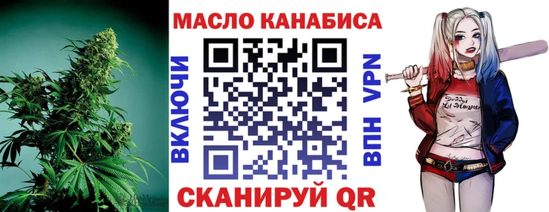 ТГК жижа  Курганинск 